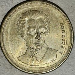 YUNANİSTAN  1992   20 DRAHMİ