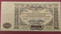 1919  YILI RUSYA 10000 RUBLE BÜYÜK BOY 107 YILLIK TARİH BU HALİ ÇOK NADİR HİÇ KULLANILMAMIŞTIR.