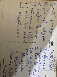 Yılbaşı temalı Çocuklara hediye veren noel baba görselli Rumca Yazılı Yunanistan Kartpostal 15x10 ebatında