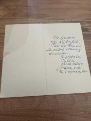 Yılbaşı temalı Rumca yazılı   Kartpostal 15x8 ebatında