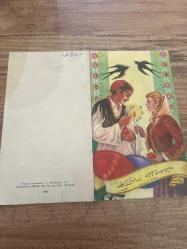 Yılbaşı temalı Rumca yazılı   Kartpostal 15x8 ebatında