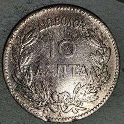 YUNANİSTAN 1882  10 LEPTA HALİYLE