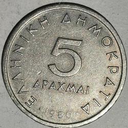 YUNANİSTAN 1980  5 DRAHMİ