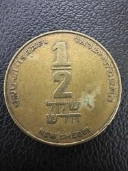 İsrail 1/2 Yeni Şekel 1988