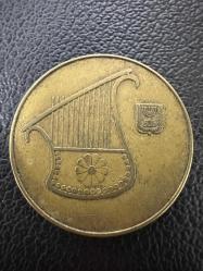 İsrail 1/2 Yeni Şekel 1988