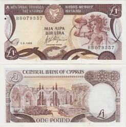 KIBRIS CUMHURİYETİ 1 POUND 1995 ÇİLALTI KONDİSYON.