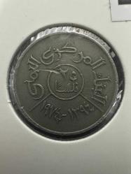 Yemen 25 Fils 1974