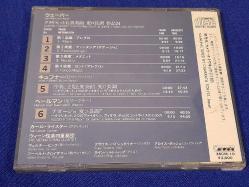 WEBER CLARINET QUINTETT KARL LEISTER MÜZİK CD  ( JAPAN )