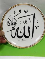 T5----ALLAH YAZILI SÜMERBANK PORSELEN TABAK