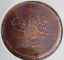 40 PARA 1255/22/1839 BAKIR