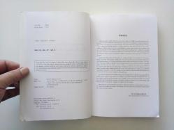 ULUSLARARASI HAVACILIK HUKUKU (INTERNATIONAL AVIATION LAW) (2. EL)