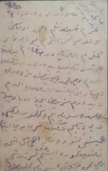 Osmanlı  1918 10 Paras  Posta Kartı Kadıköy Okçular İstanbul'da kullanılmış.