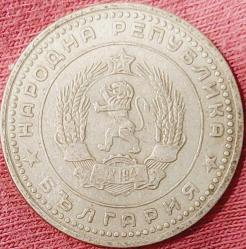 BULGARİSTAN 50 Stotinka, 1962 ÇÇT