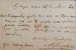 Osmanlı 1892  20 Paras Antiye İZMİR'den Yıldız damga ile  yollanılmış.