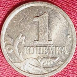 RUSYA 1 Kopek, 2005 ÇÇT 