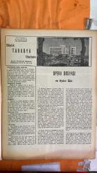 SOSYETE 13 DERGİSİ  -  13 OCAK 1977  AHMET ZEKİ YAMANİ - NURİ CERRAHOĞLU - YÜKSEL CERRAHOĞLU - REMZİYE ALEMLİ - ASAF BAY - ALPER ALEMLİ - ALİ ALYOT - TULES ALYOT - LÜTFİYE ARIBAL - MEZİYET ÇINAR - MELAHAT ÇELİK - SELAHATTİN BEYAZIT - TURGAN ECE - ALİ URAS - NAMIK KEMAL ŞENTÜRK - KANER - SÜLEYMAN DEMİREL - BÜLENT ECEVİT - FEVZİ ŞAHSUVAROĞLU - TEKİN ONAY - FÜRUZAN TEKİL - CAN KIRAÇ - AYDIN GÜN - AZRA GÜN - ASIM KOZOL  GALATASARAY BAŞKANLIK SEÇİMİ - DERİN CAMİA İÇİ HESAPLAŞMA - RİVA PROJESİ - MİLYONERLERİN İSTEKLERİ - FENERBAHÇE MAĞLUBİYETLERİ - DUYGUSAL KONGRE - BAŞKANLIK ÇİFTİ İDDİASI - YILBAŞI HEDİYELERİ - KARAKOLLARIN İŞ YAVAŞLATMASI - ZAMLI DÖNÜŞLER - POLİTİK ATIŞMALAR - FUTBOLDA YENİ TAVIR - ŞAHANE KIŞ PARTİLERİ - OPERA MÜFETTİŞLERİ -  PETROL GÖRÜŞMESİ - LONDRA BULUŞMASI - TÜRK ARMATÖR TEMASLARI - CERRAHOĞLU AİLE SEYAHATİ - VİTRİN SEVDASI - KAYINVALİDE OLUŞ - DAMAT SEVGİSİ - MODACININ TORUN SEVİNCİ - ÇOCUK BEZİ YIKAMAK - MEZİYET ÇINAR ORGANİZASYONU - GAMZEYLE YÖNETİM -   -  22 SAYFA