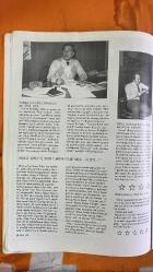 SOSYETE 13 DERGİSİ  -  13 MAYIS 1981  EROL SİMAVİ - NEZİH DEMİRKENT - VURAL GÖKÇAYLI - GEORGE ENGELHARD - WILLIAM BAUER - MÜBERRA VOLKAN - FERİT VOLKAN - ÜLKÜ ARMAN - TURHAN AYTUL - ORHAN KANTOĞLU - OKTAY EKŞİ - DOĞAN KOLOĞLU - HASAN PULUR - HASAN YILMAZER - ÇETİN ÖZKIRIM - ORHAN BİRGİT - TAHSiN ÖZTİN - BİCİOĞLU - EŞFAK AYKAÇ - HASAN BEDRETTİN ÜLGEN - HİKMET BİL - HİKMET FERİDUN ES - ŞEÇKİN TURESAY - ABDULLAH AKSAK - EROL TÜREGÜN - SALİM BAYAR - HÜSEYİN GÜNEŞ - KEMAL ILICAK - NAZLI ILICAK - ASLAN BAŞER KAFAOĞLU - ADNAN BAŞER KAFAOĞLU - ERTUĞRUL SOYSAL - GÜNGÖR URAS - HALDUN SİMAVİ - TURGUT ÖZAL - İNAN KIRAÇ  **HÜRRİYET’İN YILLIK KOKTEYLİ VE SİMAVİ-DEMİRKENT İKİLİSİ - MODACI VURAL GÖKÇAYLI’DAN HILTON’DA GÖRKEMLİ DEFİLE - SHERATON-HILTON BİLEK GÜREŞİ: ENGELHARD VE BAUER’İN MÜCADELESİ - MÜBERRA VE FERİT VOLKAN’A SHERATON’DAN JEST - BABIALİ’DE İÇ İSTİHBARAT YARIŞI VE ÜLKÜ ARMAN TRANSFERİ - MİLLİYET’İN HABER ANLAYIŞINDA HÜRRİYET ESİNTİSİ - NEZİH DEMİRKENT’İN ANKARA STRATEJİSİ VE -  22 SAYFA
