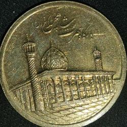 İRAN  1391 (2012)   100 RİAL  Şiraz Şah Cheragh Camii