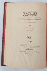 Defter-i Muktesid 1. Cilt, Tab-ı Evvel / Ezmine-i Kadimeden bu ana kadar Umur-ı Maliye-i Devlet-i Aliye-i Osmaniyeden menabi sudur ile suret-i cereyanını ve buna mütegari' malumat-ı tarihiyye ve fenniyeyi camidir.