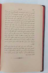 Defter-i Muktesid 1. Cilt, Tab-ı Evvel / Ezmine-i Kadimeden bu ana kadar Umur-ı Maliye-i Devlet-i Aliye-i Osmaniyeden menabi sudur ile suret-i cereyanını ve buna mütegari' malumat-ı tarihiyye ve fenniyeyi camidir.