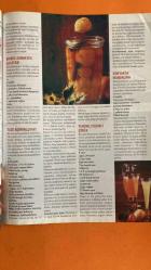 PRATİCA DERGİSİ - MART 1994 ÇALIŞAN KADININ DERGİSİ - PRATICA - OSMANLI FEMİNISTLERİ - ANNE İŞTE ÇOCUK KREŞTE - YÜZE OKSİJEN MASKESİ - BAYRAMDA ASSOS - 27 MART SEÇİMLERİ - ŞİKAYET ETME POLİTİKA YAP - SEKS ERKEĞİNİZİ NOKTA KEŞFEDİN - MODA BAHAR ESİNTİSİ - KADIN PATRON ERKEK PATRON - OSTEOPOROZ - KAHVELİ DONDURMA - KAHVELİ CEVİZLİ KEK - SİRKELİ DOMATES SALATASI - TAZE SOMONLU PAY - KONYAKTA MANDALINA - TARÇINLI VİŞNELİ ÇÖREK - ASSOS - BABAKALE - ATHENA TAPINAĞI - TRUVA HARABELERİ - KADIRGA KOYU - EDEN BEACH - HOTEL ASSOS - HOTEL BEHRAM - HOTEL YILDIZ SARAY - ASSOS KERVANSARAY - CEM SEVER - 114 SAYFA