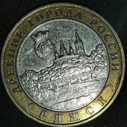 LOT.18 » RUSYA  2004  10 RUBLE  HATIRA Rusya'nın eski şehirleri - Riyazhsk