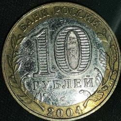 RUSYA  2004  10 RUBLE  HATIRA Rusya'nın eski şehirleri - Riyazhsk