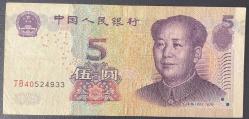ÇİN 5 YUAN   TEMİZ 2005 KAĞIT PARA RESİMDEKİ ÜRÜN
