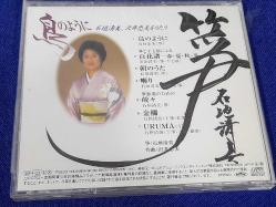 JAPON MÜZİK CD  (SIFIR)