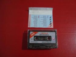 EMRAH SEN GÜLÜNCE KAĞIT DÖNEM BASKI KASET