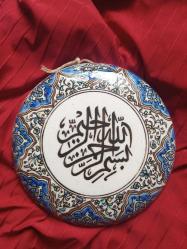 Kütahya çini  tabak nadir Bismillahirrahman.        irrahim yazılı  hat.Tabak içine değil dış tarafına yazılmış .1930 -40 arası  çap 17 cm