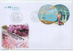 2019 Japonya'da Türk kültür yılı ilk gün zarfı FDC