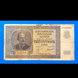 Bulgaristan 500 leva 1942 Çt 