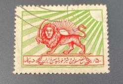 İran Pulu - Iran Stamp -  Postadan Geçmiş Pul Filateli -  DAMGALI - ELİNDE KILIÇ TUTAN ASLAN ÇİZİMİ TEMALI PUL - YABANCI PULLAR - NOSTALJİK DOĞUM GÜNÜ HEDİYESİ
