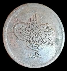 LOT.15 » Abdülmecit 1255/19 5 Para 2.55g