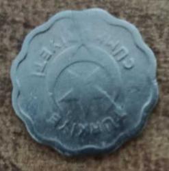 1 KURUŞ - 1 Kr 1941 Papatya - Tırtıllı