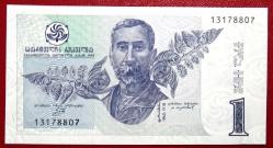 GÜRCİSTAN=1995  1 Lari   P-53  ÇİL'