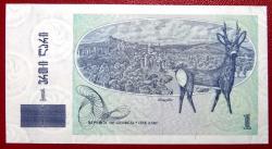 GÜRCİSTAN=1995  1 Lari   P-53  ÇİL'