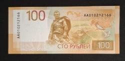 Rusya 100 Ruble 2022  ÇA/ÇİL KAĞIT PARA (AA SERİ)