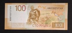 Rusya 100 Ruble 2022  ÇA/ÇİL KAĞIT PARA (AA SERİ)