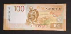 Rusya 100 Ruble 2022  ÇA/ÇİL KAĞIT PARA (AA SERİ)