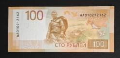 Rusya 100 Ruble 2022  ÇA/ÇİL KAĞIT PARA (AA SERİ)