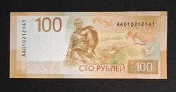 Rusya 100 Ruble 2022  ÇA/ÇİL KAĞIT PARA (AA SERİ)