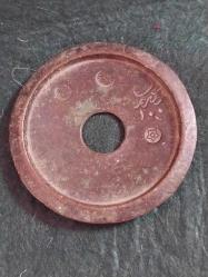OSMANLI DÖNEMİ ÜZERİ DAMGALI Tuğralı Dirhem (Osmanlı Dönemi 1880-1890 - ağırlık.100 gr