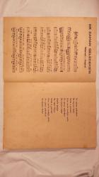 MÜZİK BESTE SÖZ VE NOTALARI,1940-50 LER ÜNLÜ BESTEKARLAR SERİSİ ŞEKİP AYHAN ÖZIŞIK 369