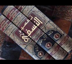 TEFSİRÜN NEFESİ 3 CİLT