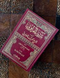 TADRİB EL RAWİ HADİS KİTABI