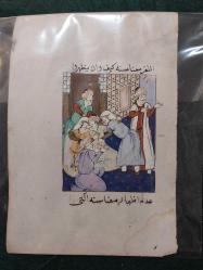 Minyatür, Farsça El Yazma Ağarlı Kağıt üzerine çizilmiş minyatür. 10 x 15 cm.