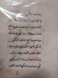 Minyatür, Farsça El Yazma Ağarlı Kağıt üzerine çizilmiş minyatür. 10 x 15 cm.