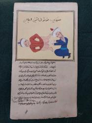 Minyatür, Farsça El Yazma Ağarlı Kağıt üzerine çizilmiş minyatür. 12 x 21 cm.